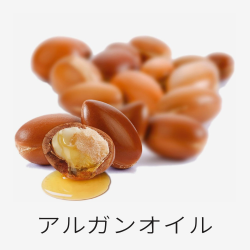 アルガンオイル